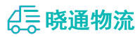 成都到山亭区物流公司